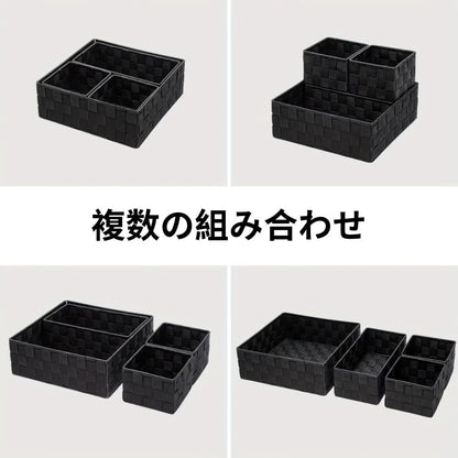 編み込み収納バスケット　（４個セット）
